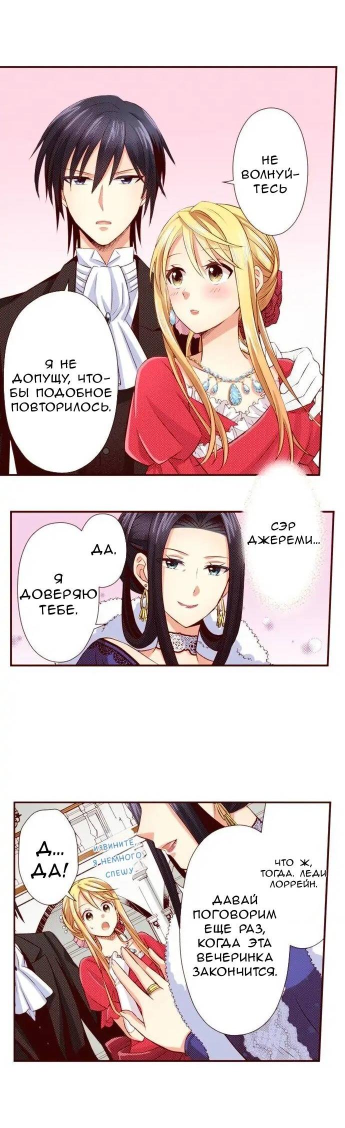 Манга Красавчик найден - Глава 40 Страница 16