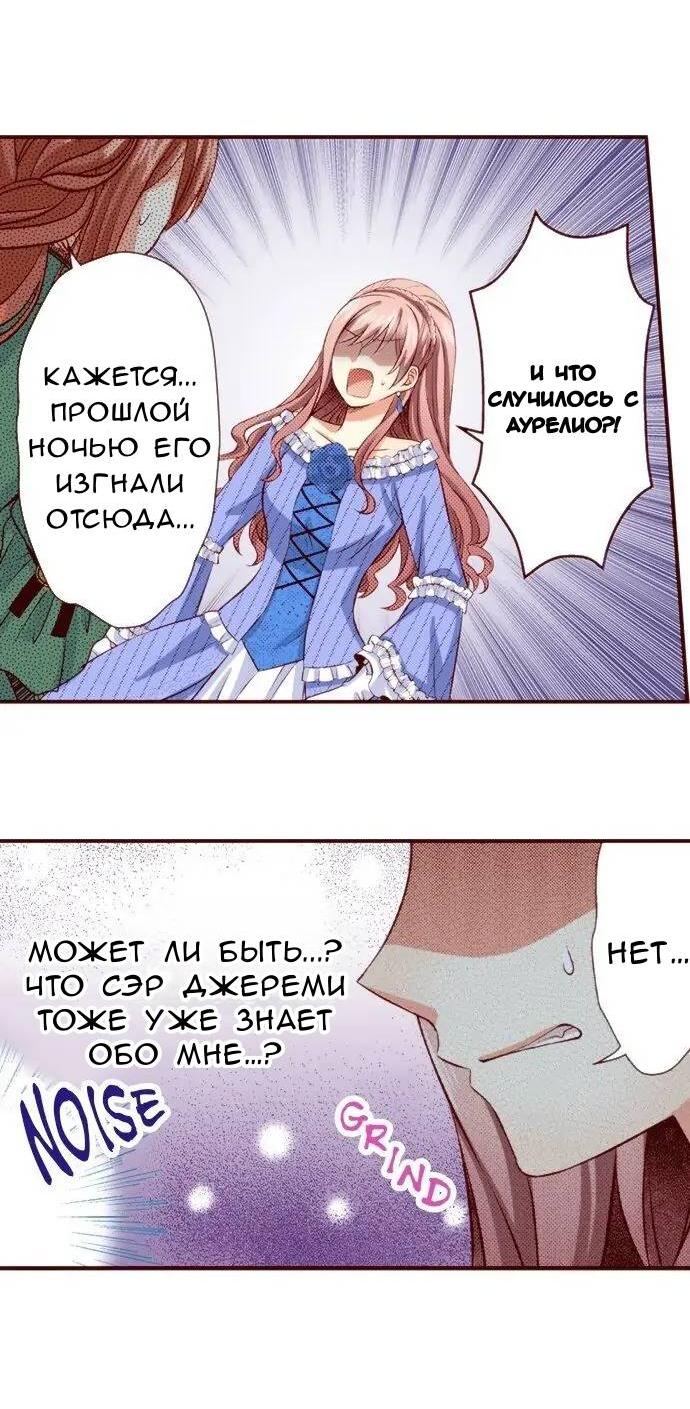 Манга Красавчик найден - Глава 40 Страница 2