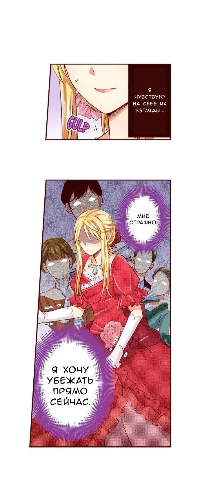 Манга Красавчик найден - Глава 40 Страница 7