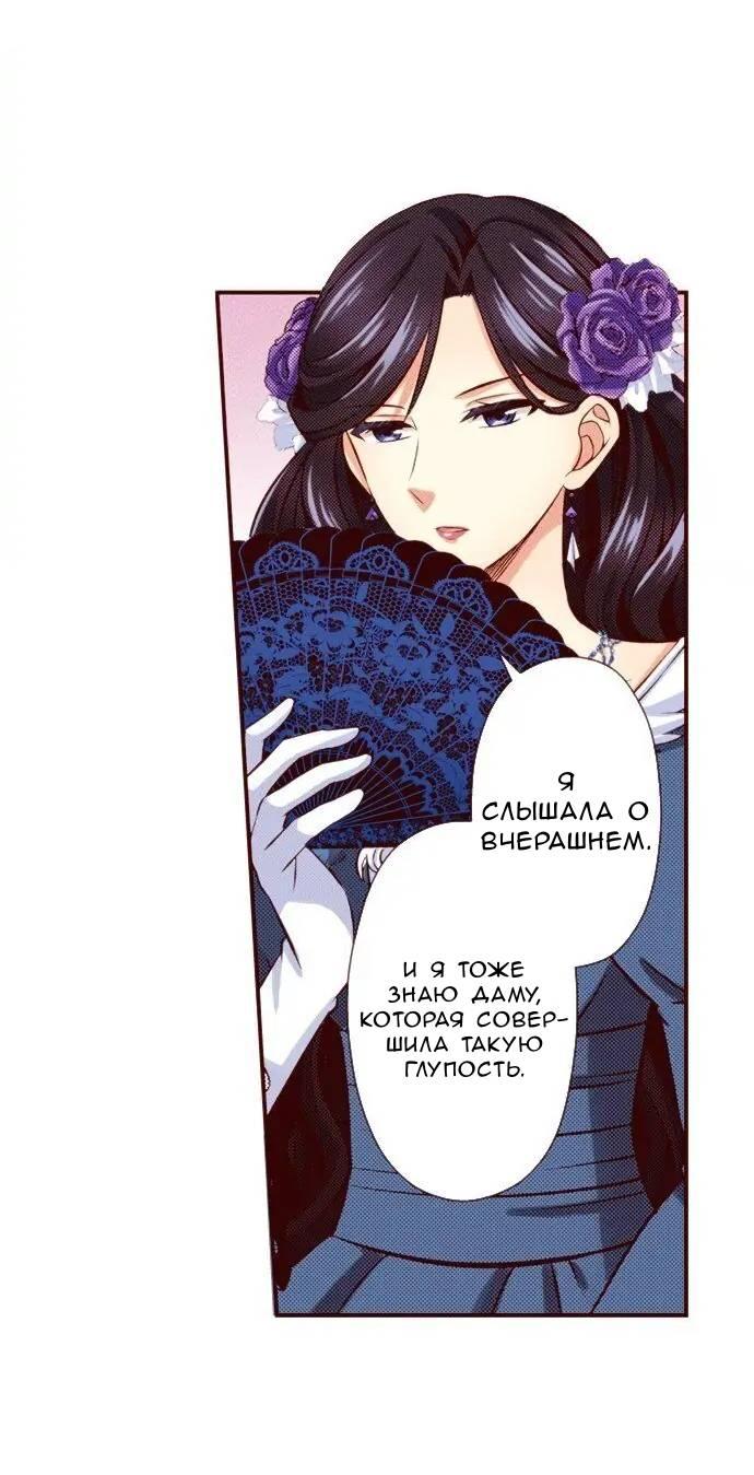 Манга Красавчик найден - Глава 40 Страница 10