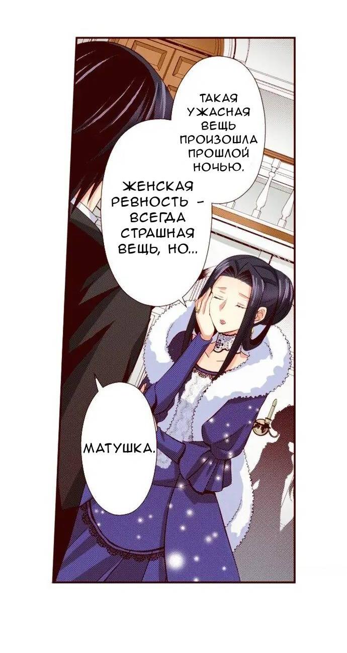 Манга Красавчик найден - Глава 40 Страница 15