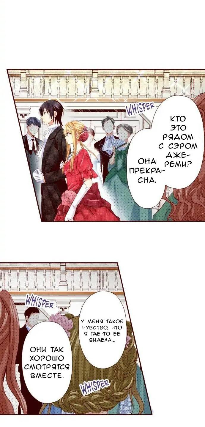 Манга Красавчик найден - Глава 40 Страница 6