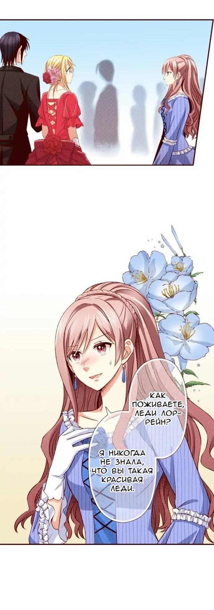 Манга Красавчик найден - Глава 40 Страница 19