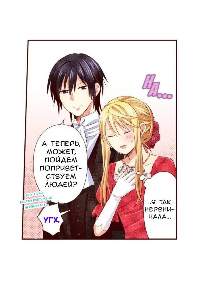 Манга Красавчик найден - Глава 40 Страница 17