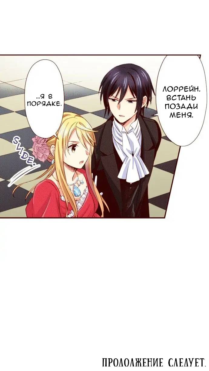 Манга Красавчик найден - Глава 40 Страница 20