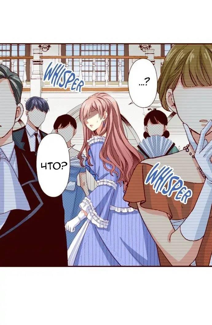 Манга Красавчик найден - Глава 40 Страница 3