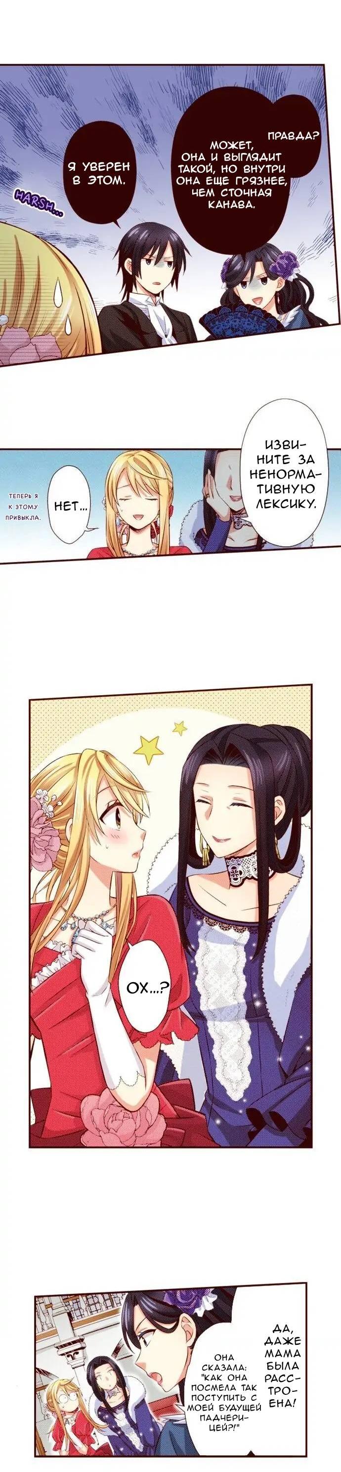 Манга Красавчик найден - Глава 40 Страница 13