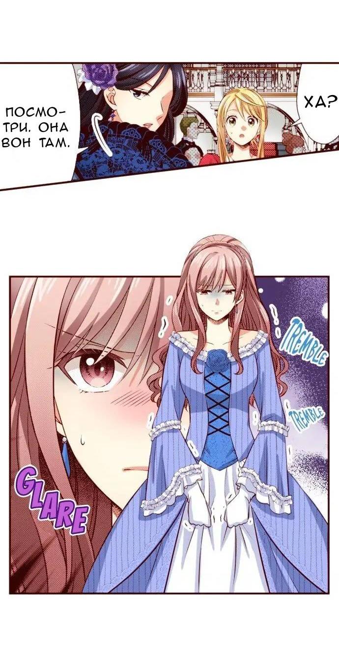 Манга Красавчик найден - Глава 40 Страница 11