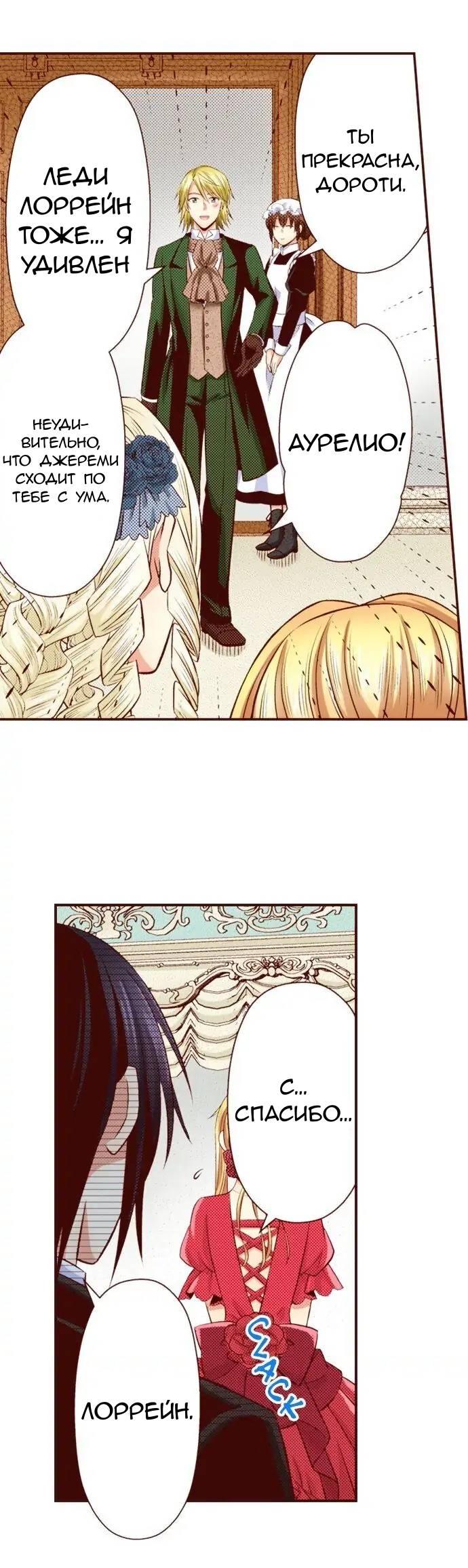 Манга Красавчик найден - Глава 39 Страница 19