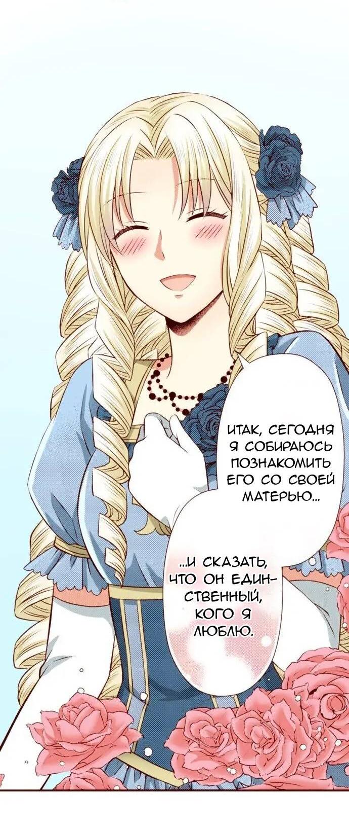 Манга Красавчик найден - Глава 39 Страница 14