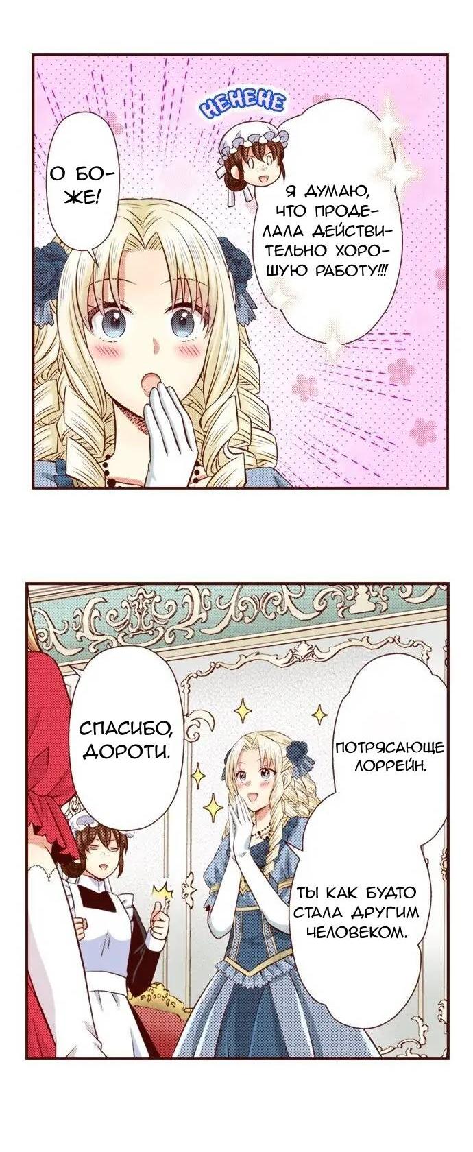 Манга Красавчик найден - Глава 39 Страница 16