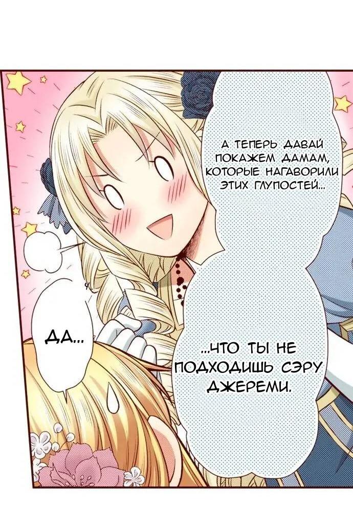 Манга Красавчик найден - Глава 39 Страница 17