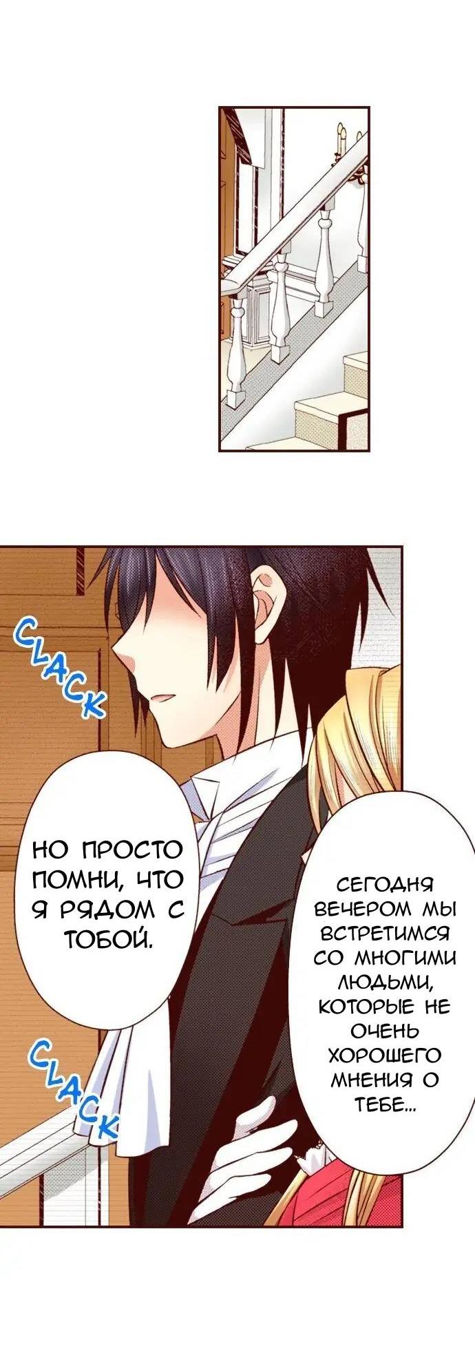 Манга Красавчик найден - Глава 39 Страница 21