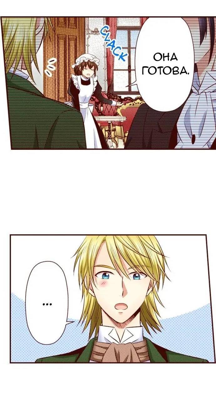 Манга Красавчик найден - Глава 39 Страница 18