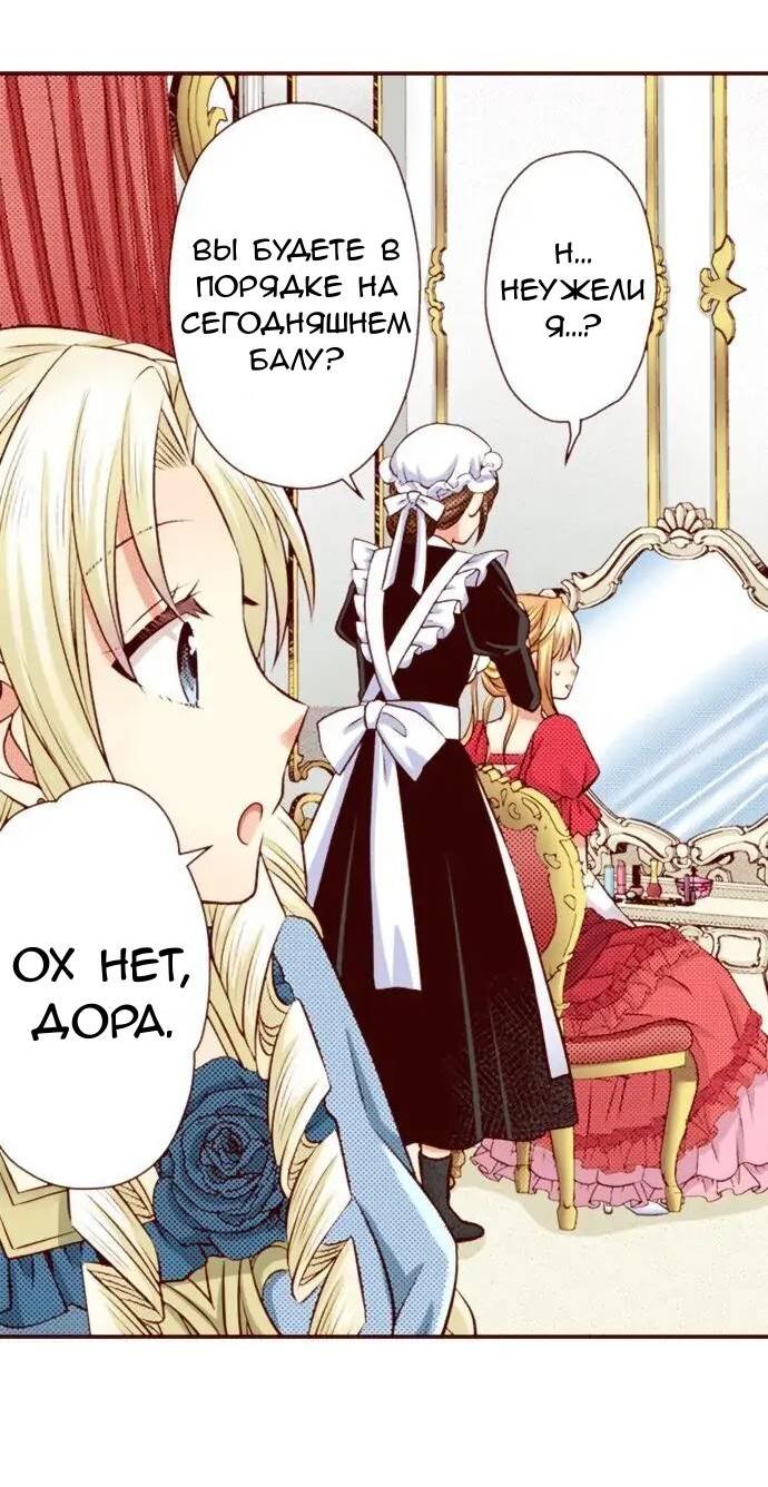 Манга Красавчик найден - Глава 39 Страница 11