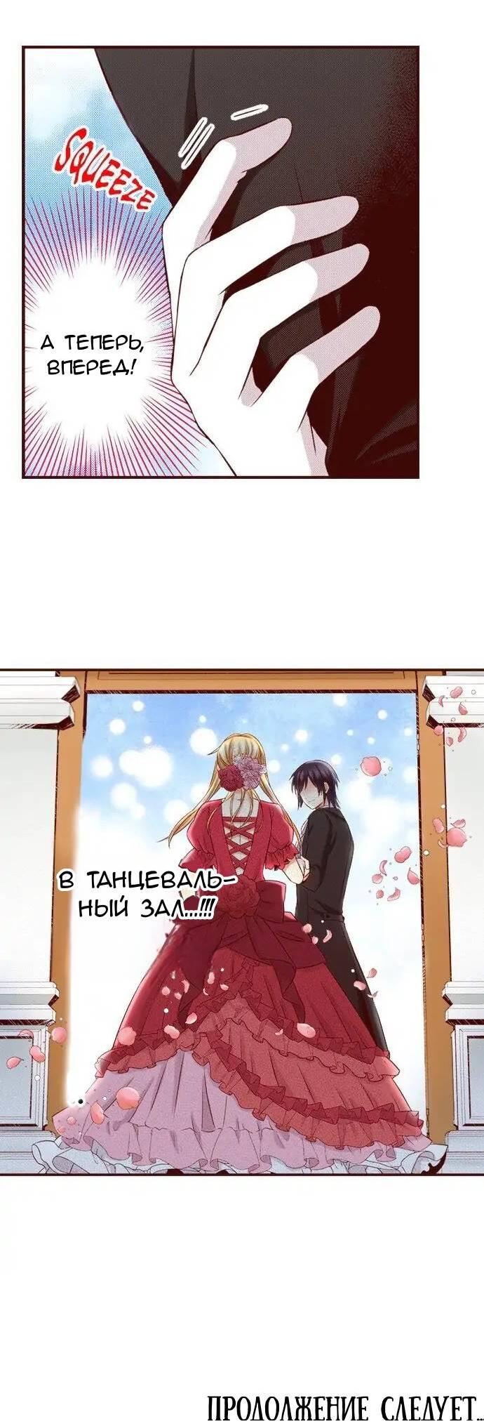 Манга Красавчик найден - Глава 39 Страница 23