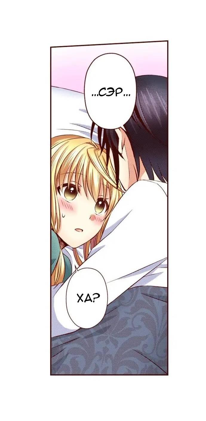 Манга Красавчик найден - Глава 39 Страница 5