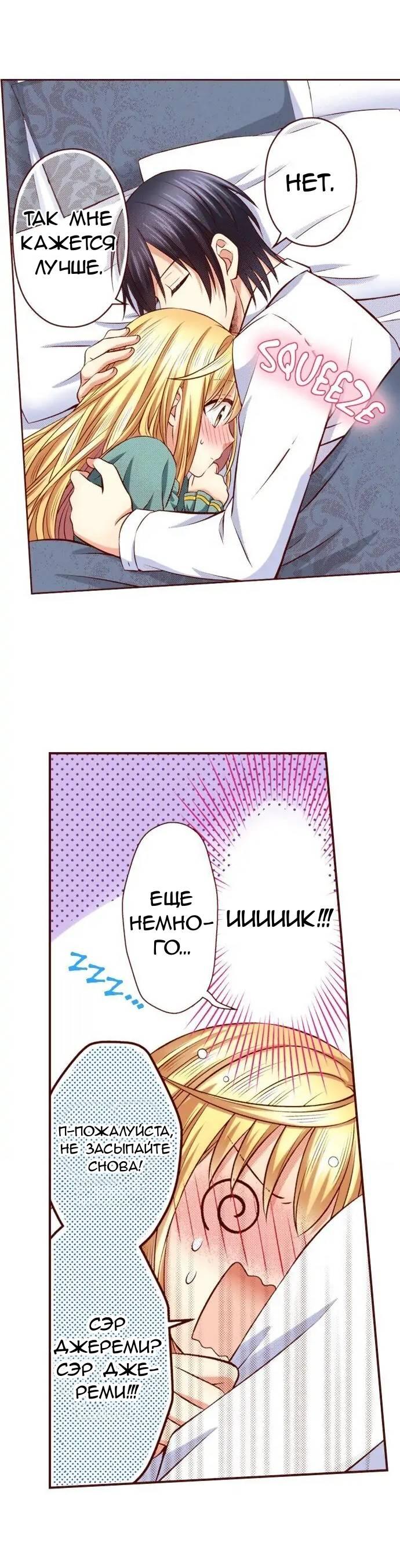 Манга Красавчик найден - Глава 39 Страница 4