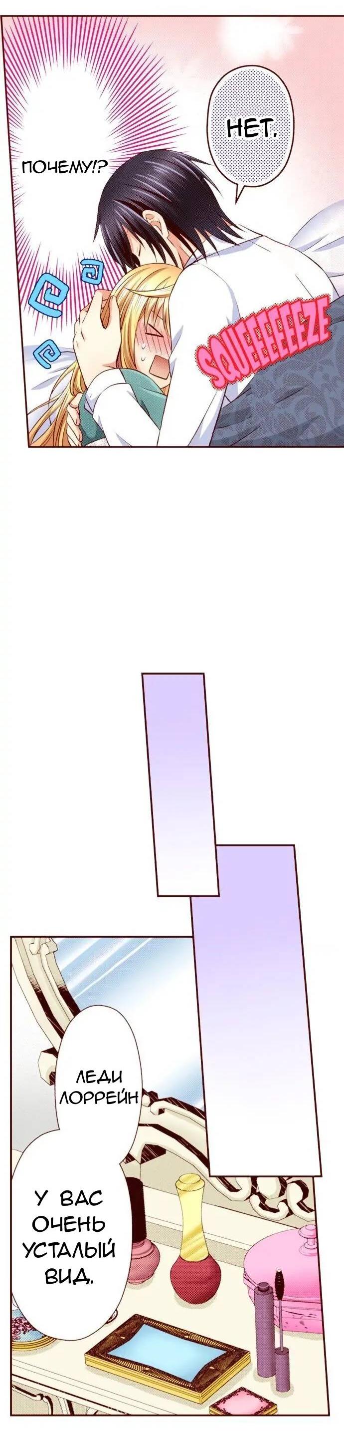 Манга Красавчик найден - Глава 39 Страница 10