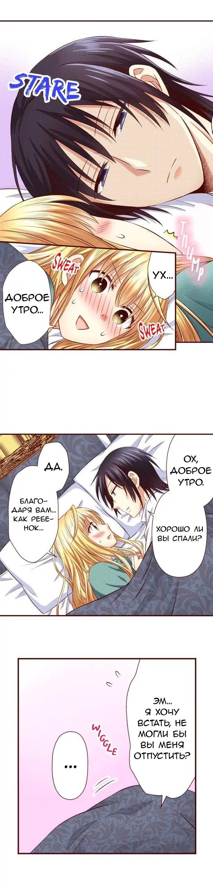 Манга Красавчик найден - Глава 39 Страница 3