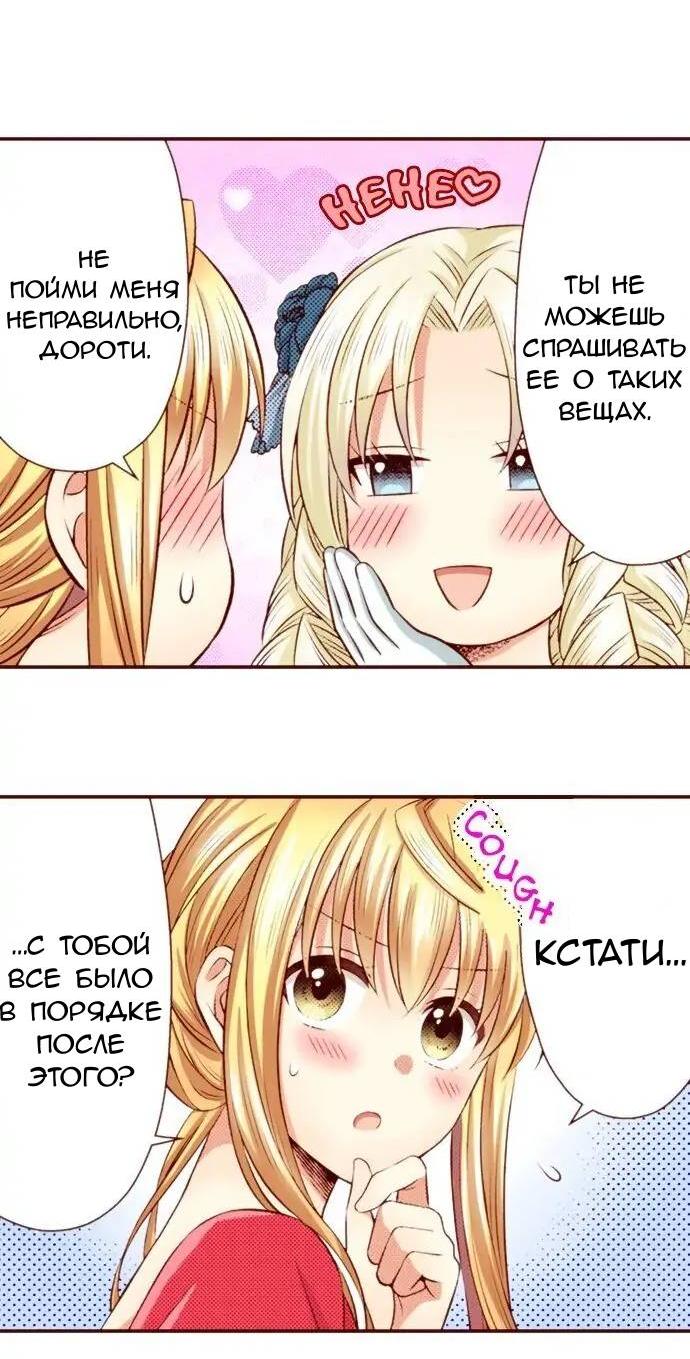 Манга Красавчик найден - Глава 39 Страница 12