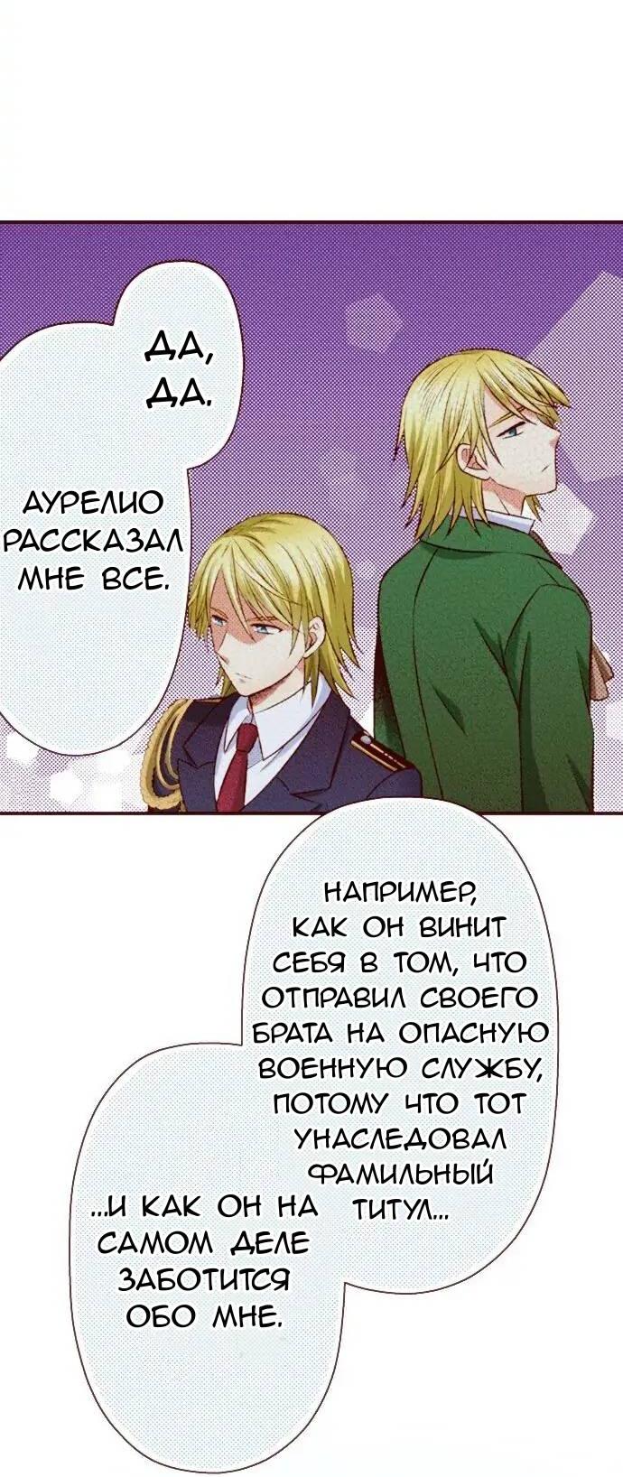 Манга Красавчик найден - Глава 39 Страница 13