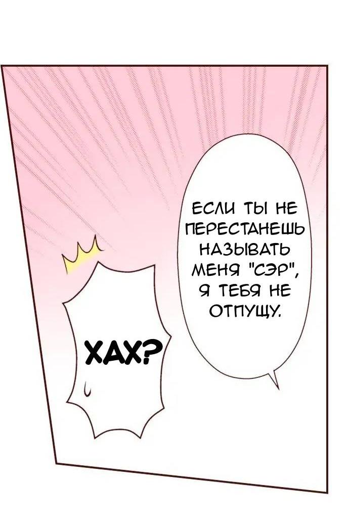 Манга Красавчик найден - Глава 39 Страница 7