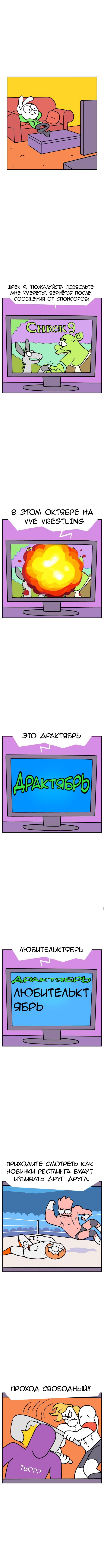 Манга Жизнь с самим собой - Глава 112 Страница 1
