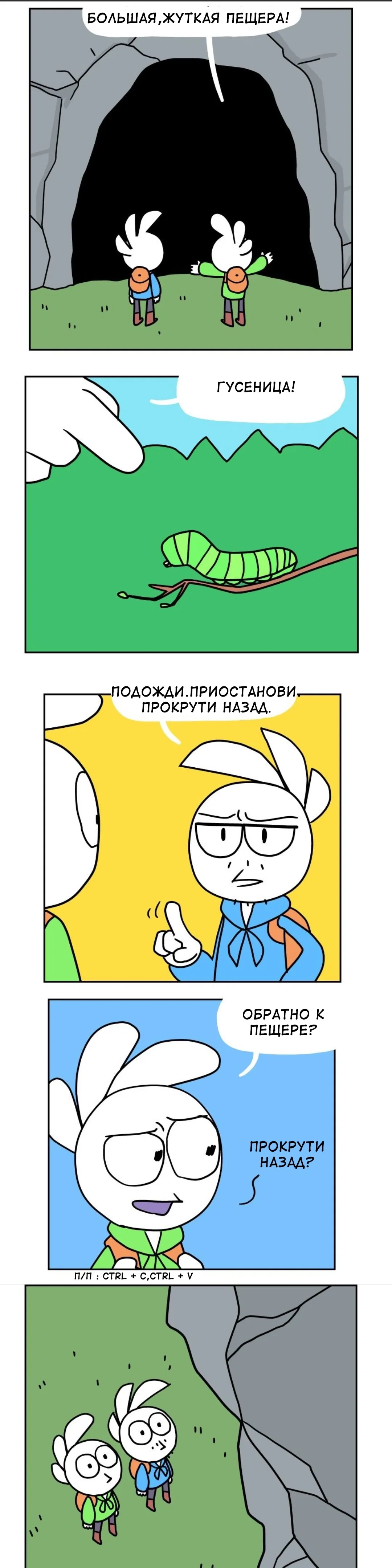 Манга Жизнь с самим собой - Глава 70 Страница 5