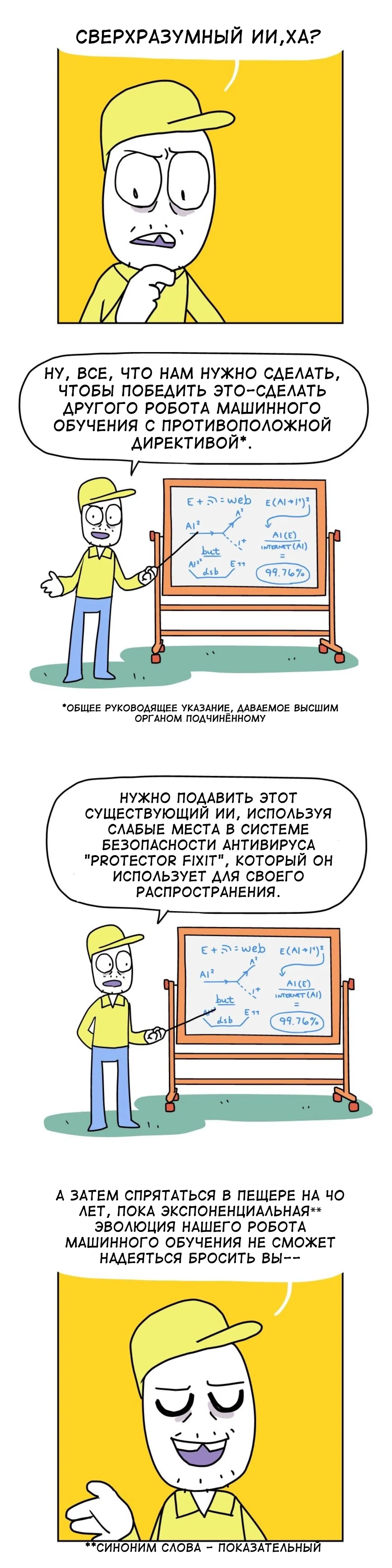 Манга Жизнь с самим собой - Глава 69 Страница 3