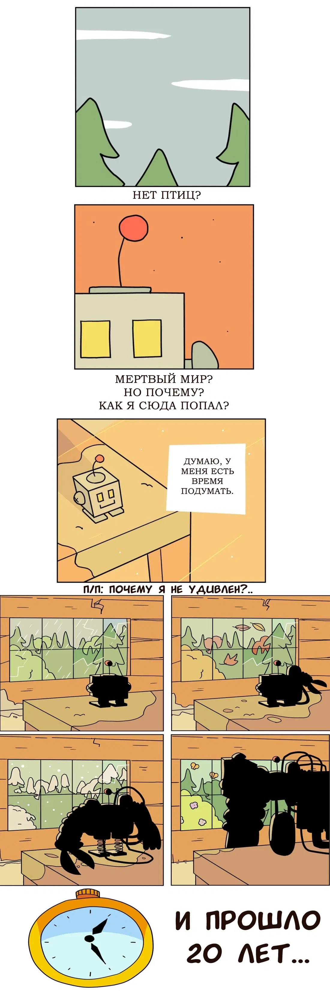 Манга Жизнь с самим собой - Глава 66 Страница 4