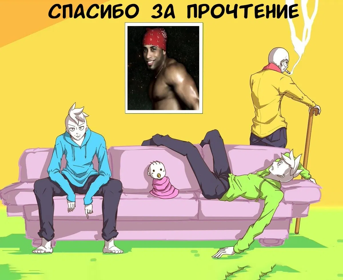Манга Жизнь с самим собой - Глава 66 Страница 5