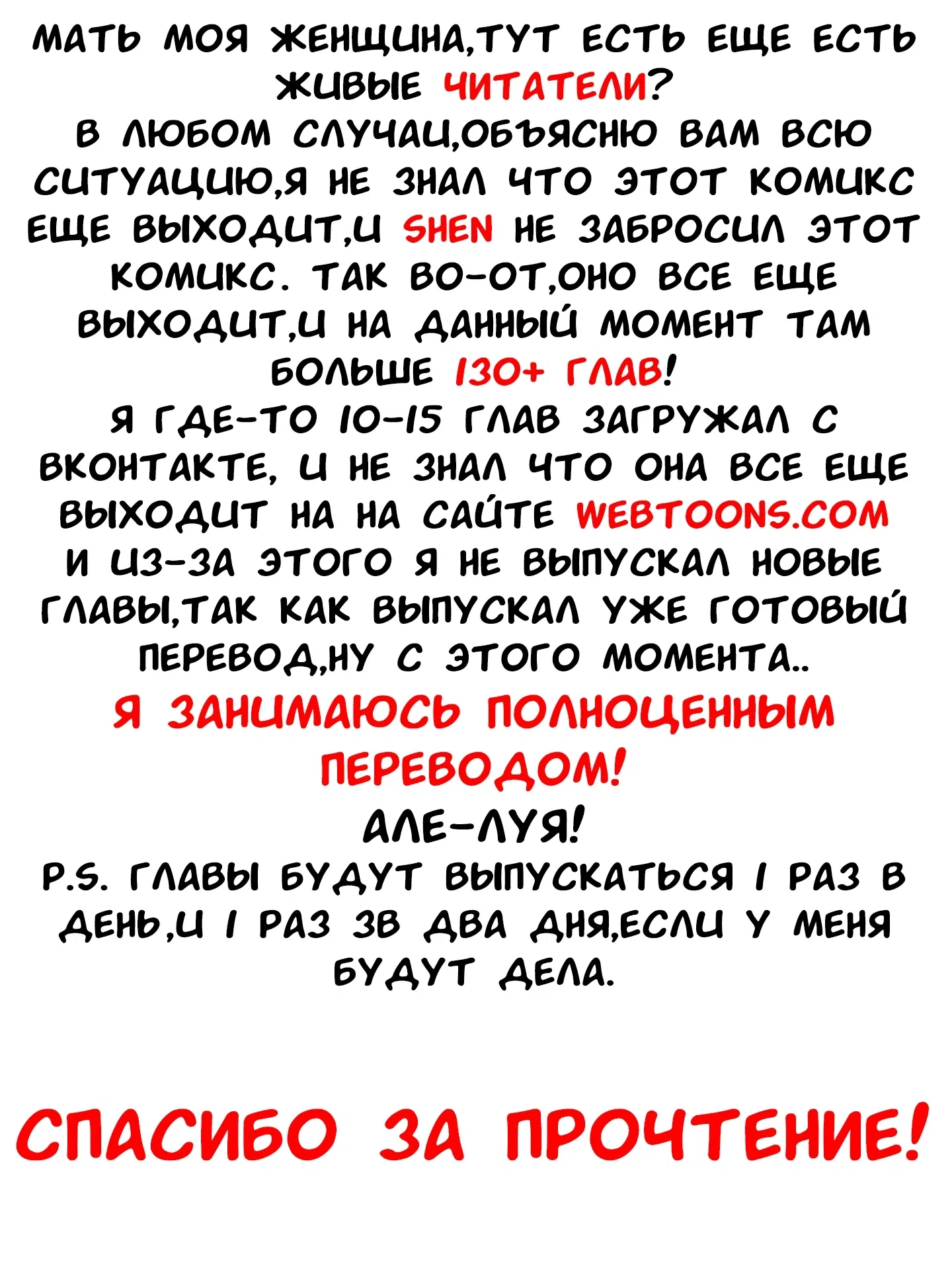 Манга Жизнь с самим собой - Глава 63 Страница 6