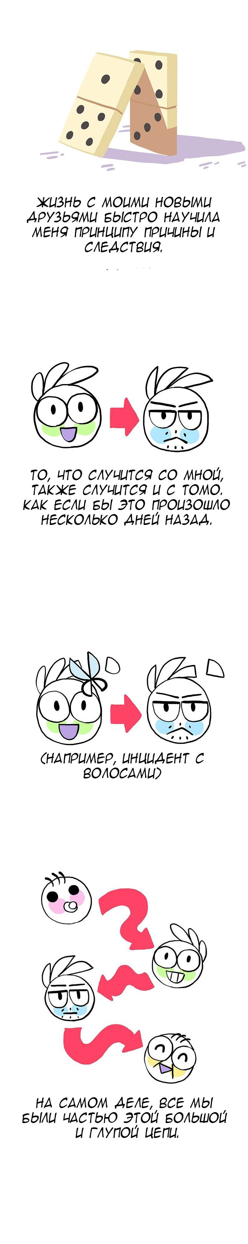 Манга Жизнь с самим собой - Глава 3 Страница 1