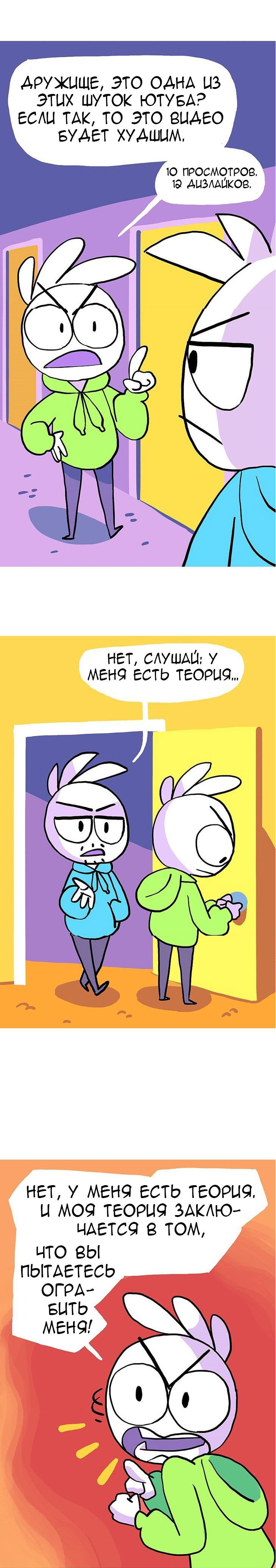 Манга Жизнь с самим собой - Глава 2 Страница 3