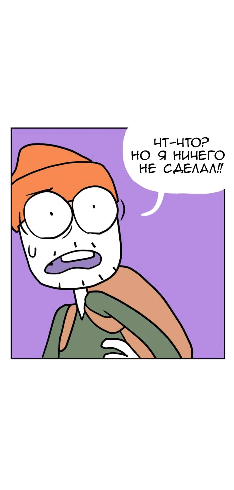 Манга Жизнь с самим собой - Глава 137 Страница 9