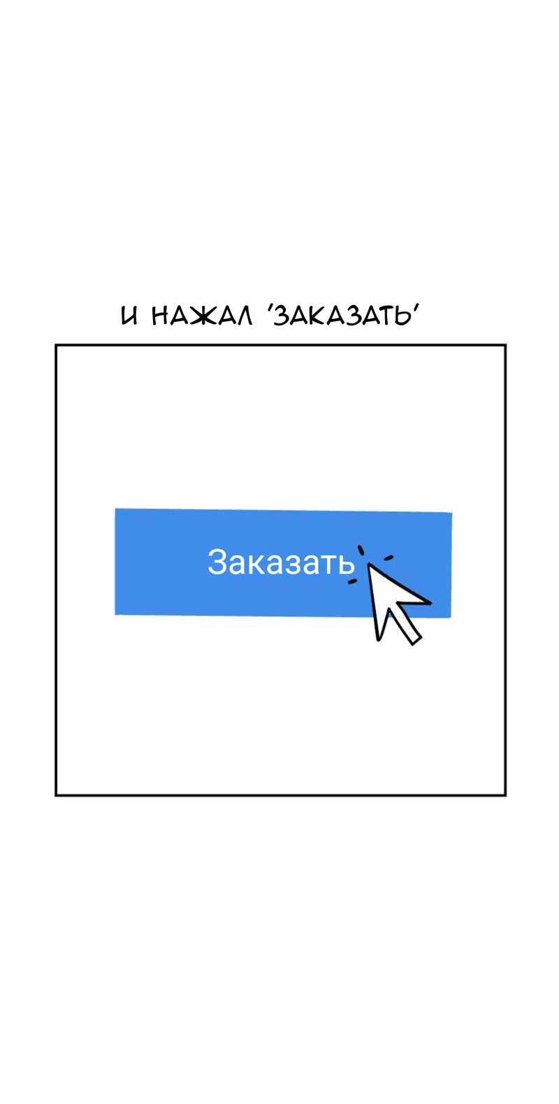 Манга Жизнь с самим собой - Глава 135 Страница 7