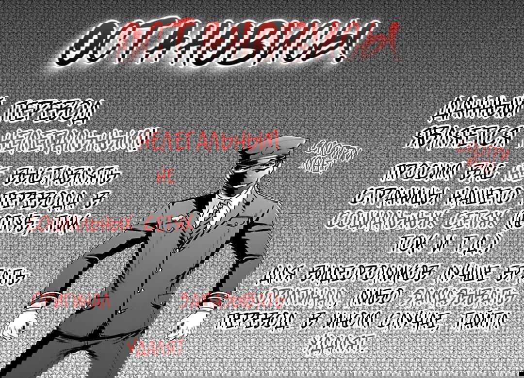 Манга Просто Мичо - Глава 141 Страница 1
