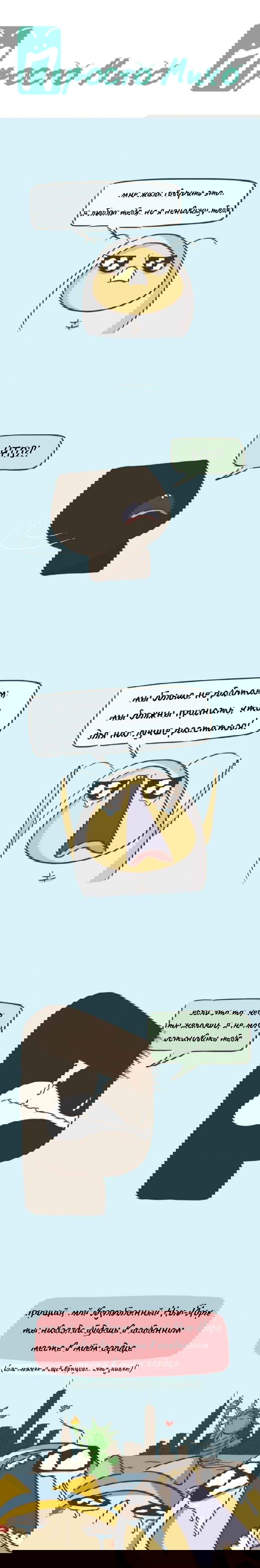 Манга Просто Мичо - Глава 103 Страница 2