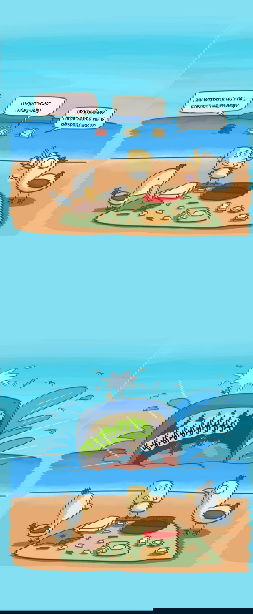 Манга Просто Мичо - Глава 80 Страница 5