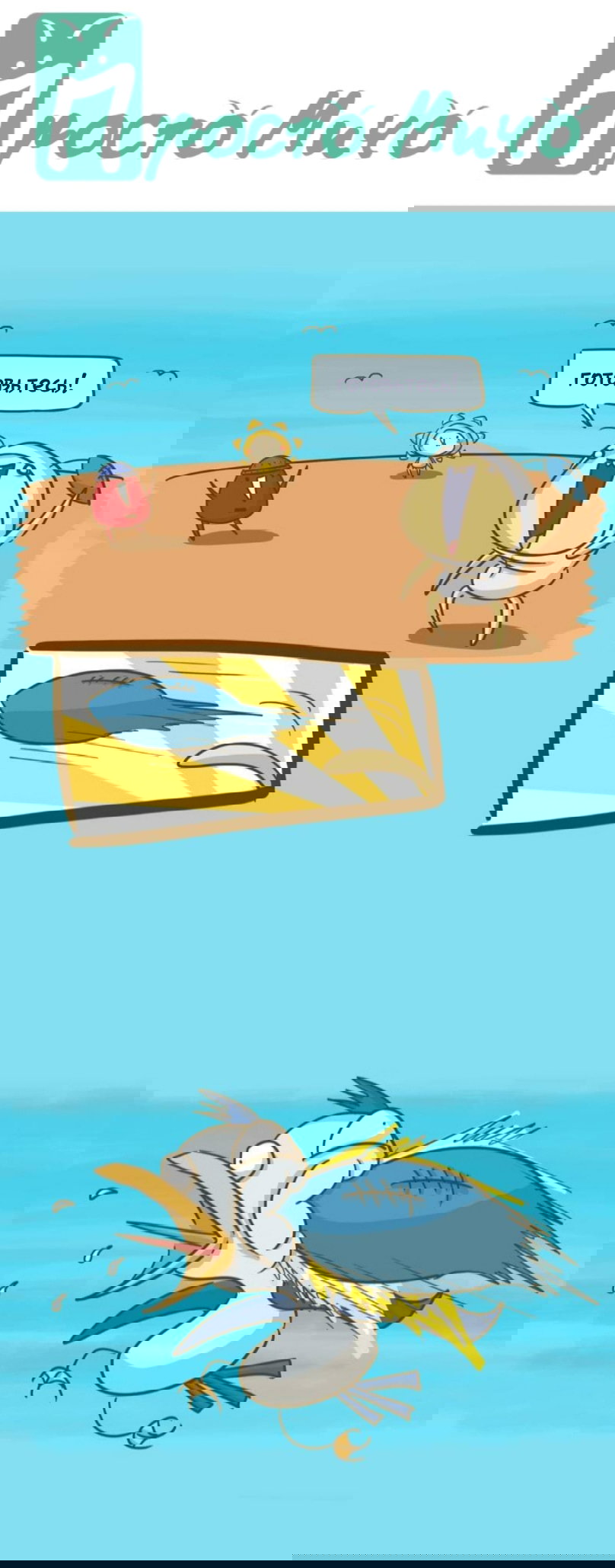 Манга Просто Мичо - Глава 80 Страница 2