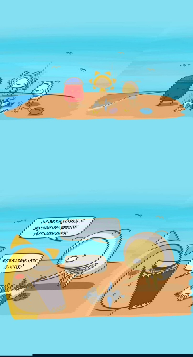 Манга Просто Мичо - Глава 80 Страница 3