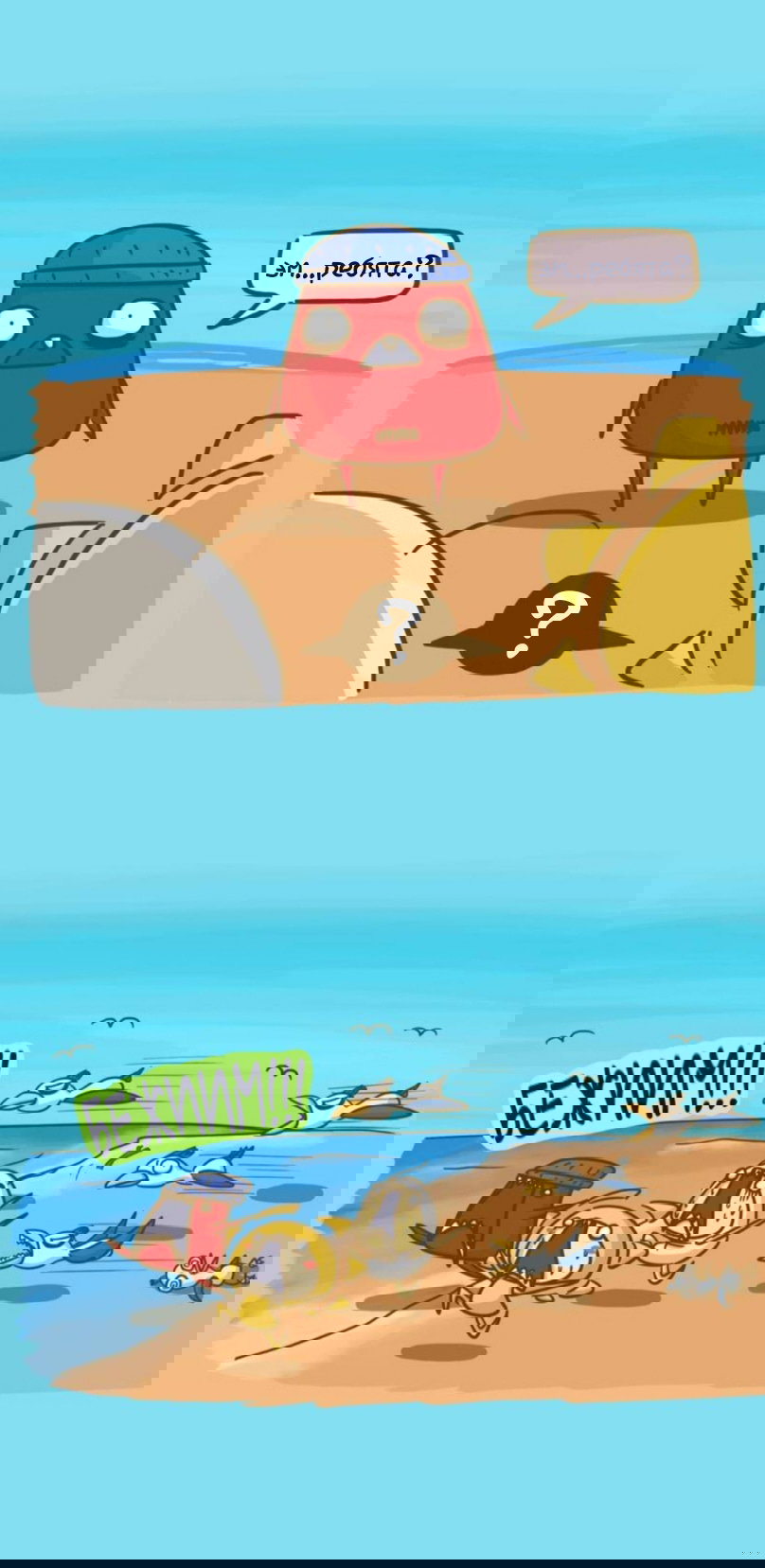 Манга Просто Мичо - Глава 80 Страница 4