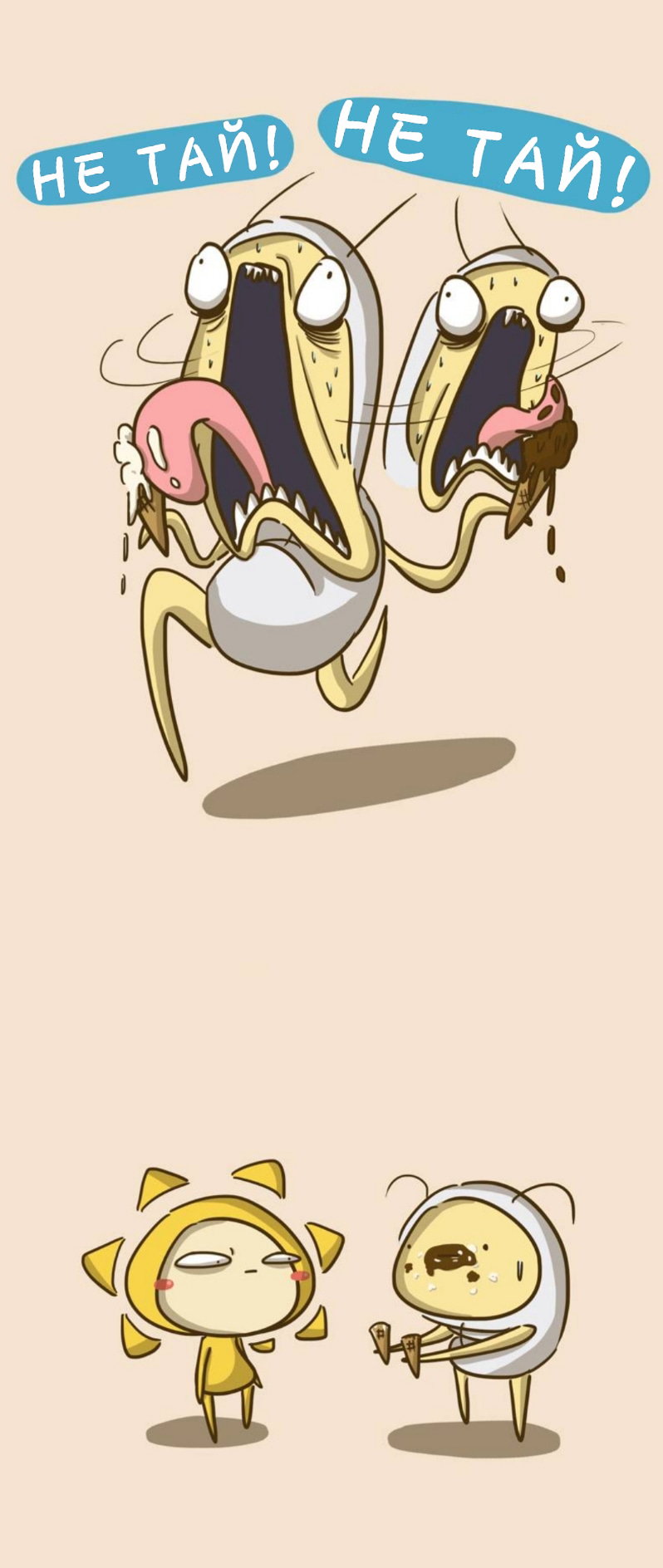 Манга Просто Мичо - Глава 79 Страница 3