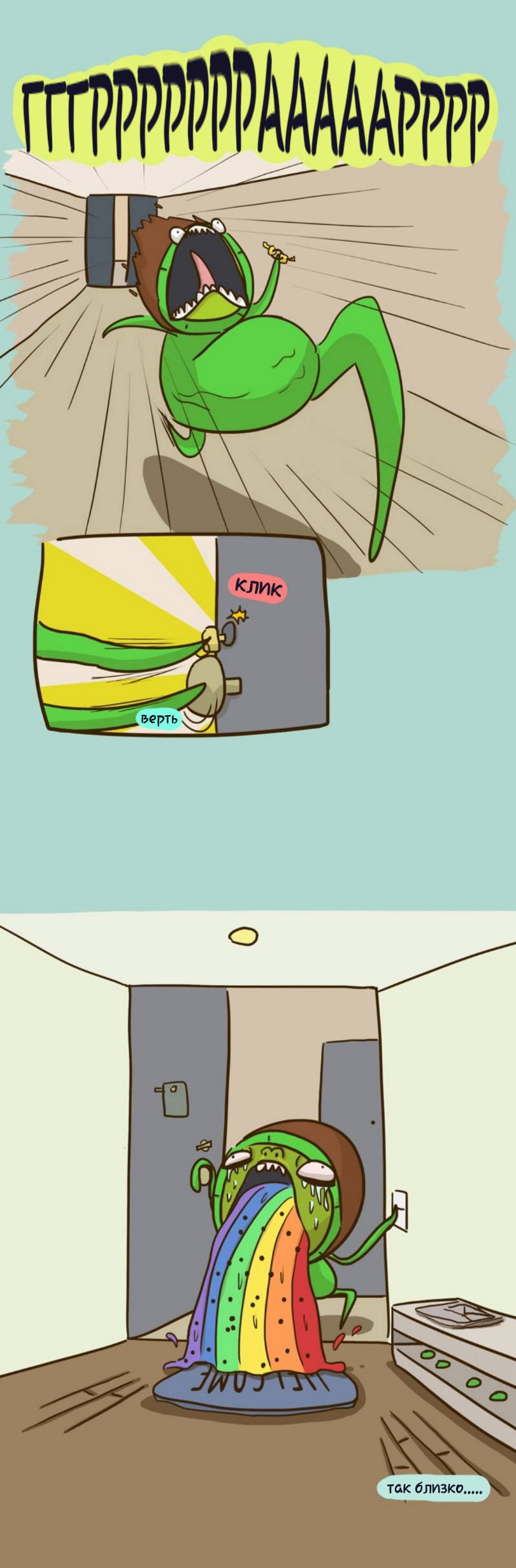 Манга Просто Мичо - Глава 77 Страница 4