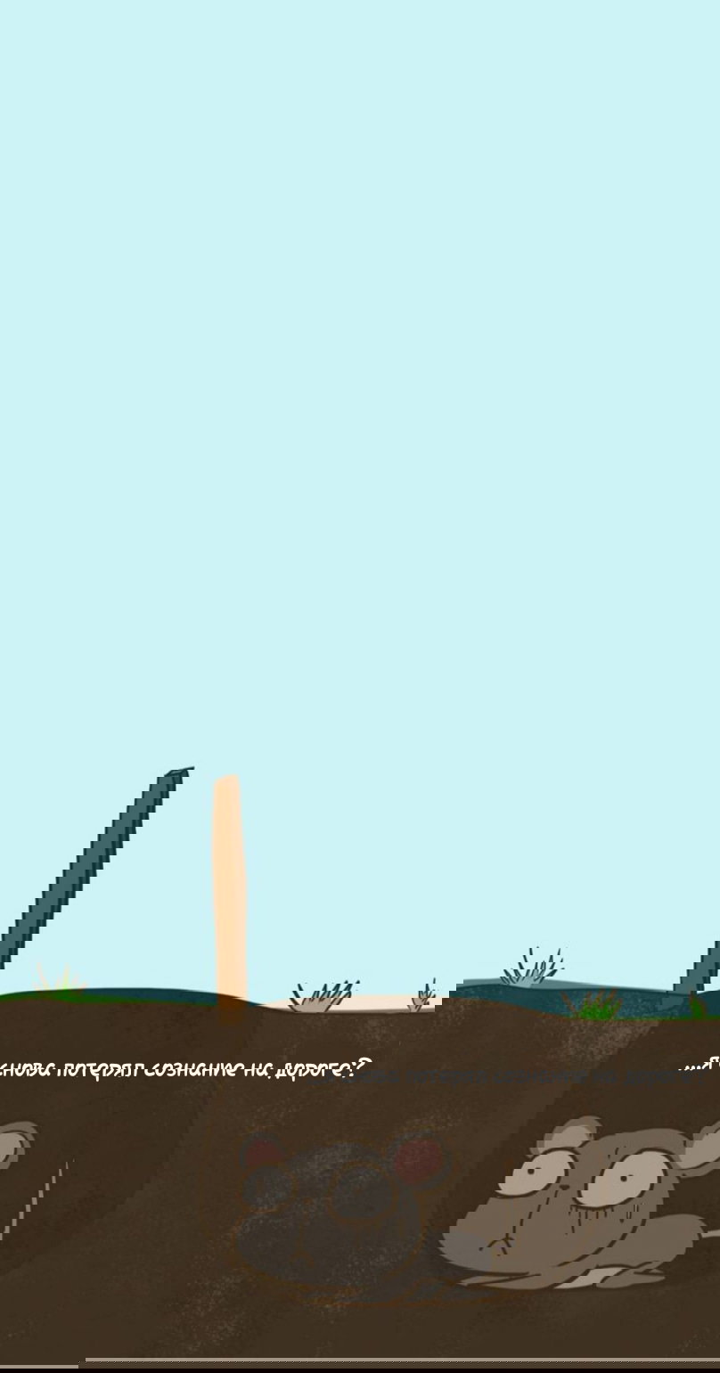 Манга Просто Мичо - Глава 76 Страница 4