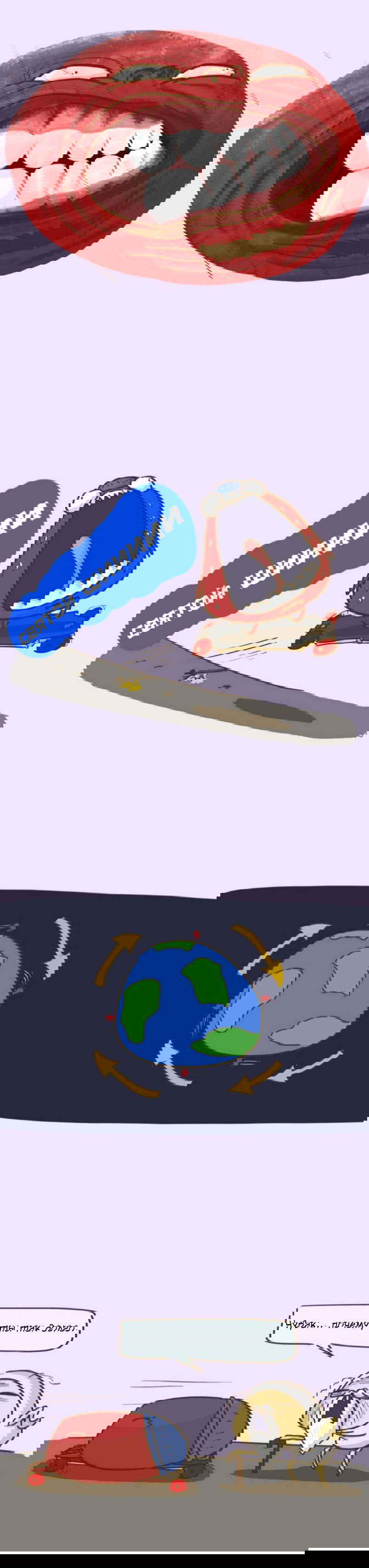 Манга Просто Мичо - Глава 74 Страница 3