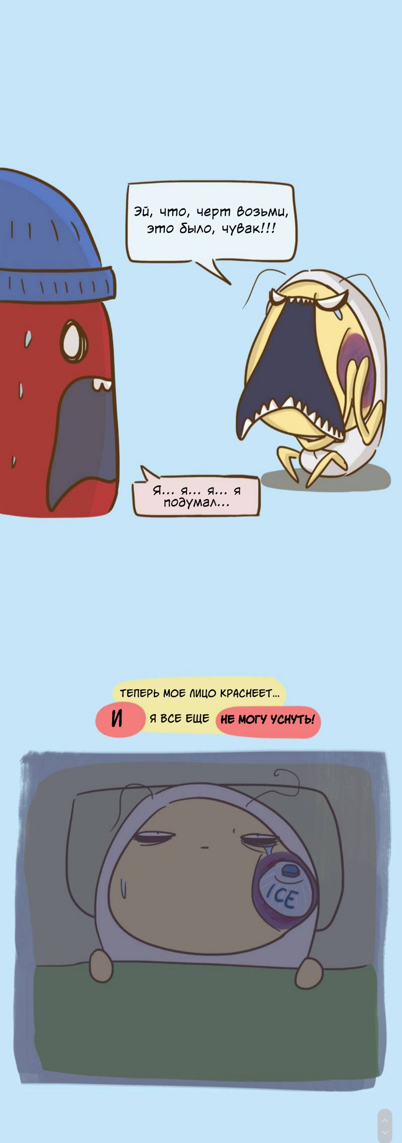 Манга Просто Мичо - Глава 73 Страница 3