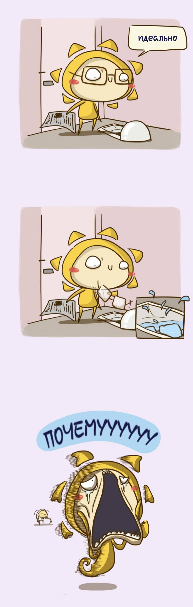 Манга Просто Мичо - Глава 71 Страница 3