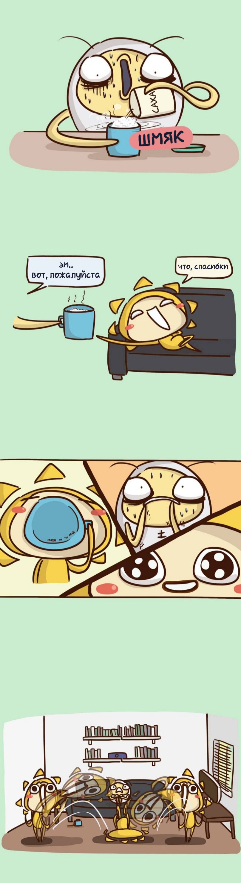 Манга Просто Мичо - Глава 68 Страница 3